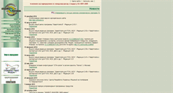 Desktop Screenshot of effinf.ru